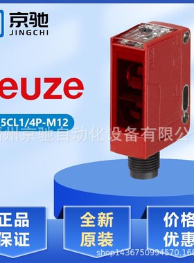 leuze扫描仪HT15I/2X-200-M12 HT25CL1/4P-M12 HT46CL1.XR/4P-M12