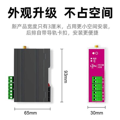 开关量无线传输模块对传遥控收发远程控制信号lora开关继电器控制