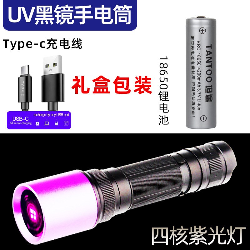 探豹大功率365紫光灯UV鉴定专用烟酒验钞防伪珠宝文玩荧光币检测