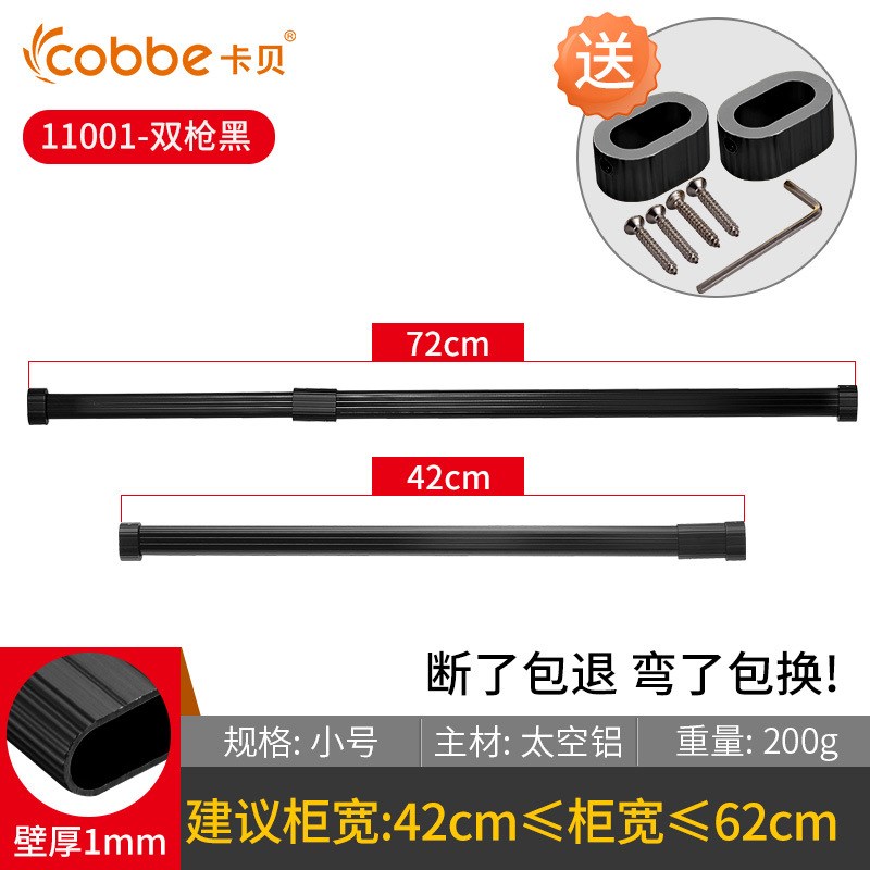卡贝衣柜挂衣杆不锈钢伸缩杆凉衣杆挂杆衣橱撑杆配件可伸缩晾衣杆