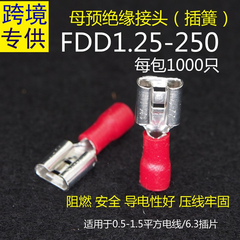 FDD/FDFD/MDD/FDN1.25/2/5.5-110/187/250预全绝缘裸冷压端子