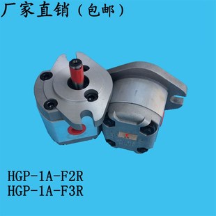 高压齿轮泵HGP F2R F3R齿轮油泵厂家直销 液压油泵HGP