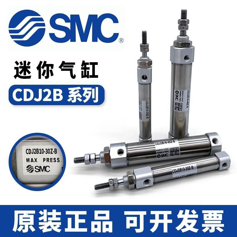 SMC CM2B/CDM2B20 25 32-25Z/30Z/40/50Z/60/75Z/100Z/150Z AZ