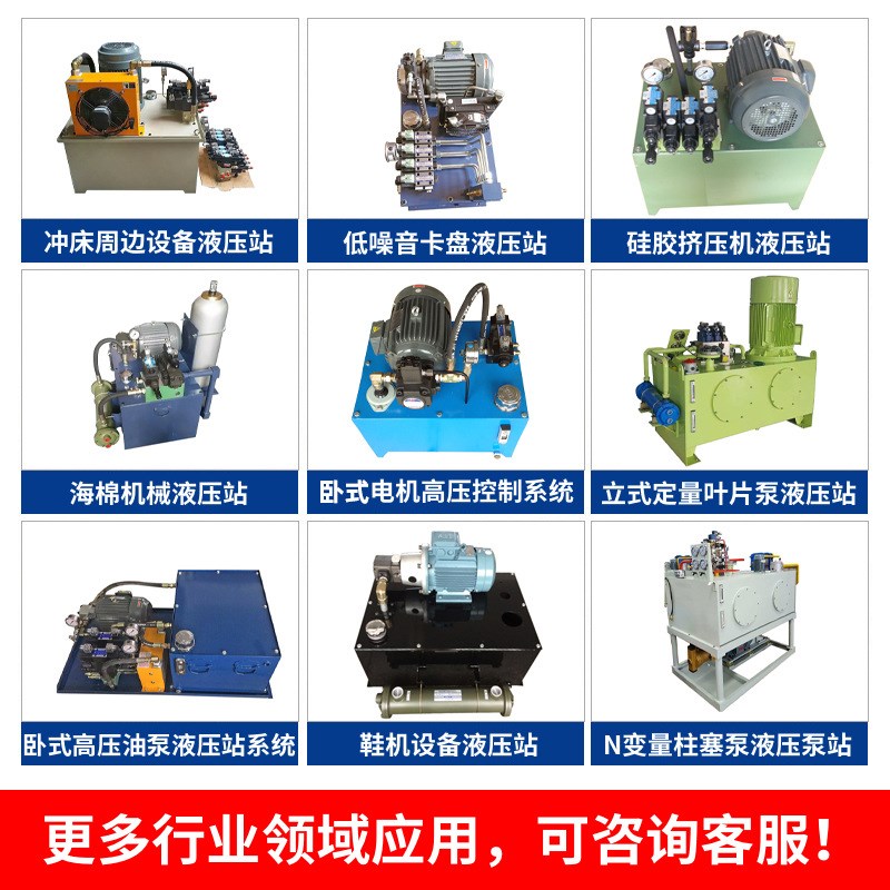 东莞成套液压系统总成5.5KW液压站60L小型机床动力单元液压油泵站