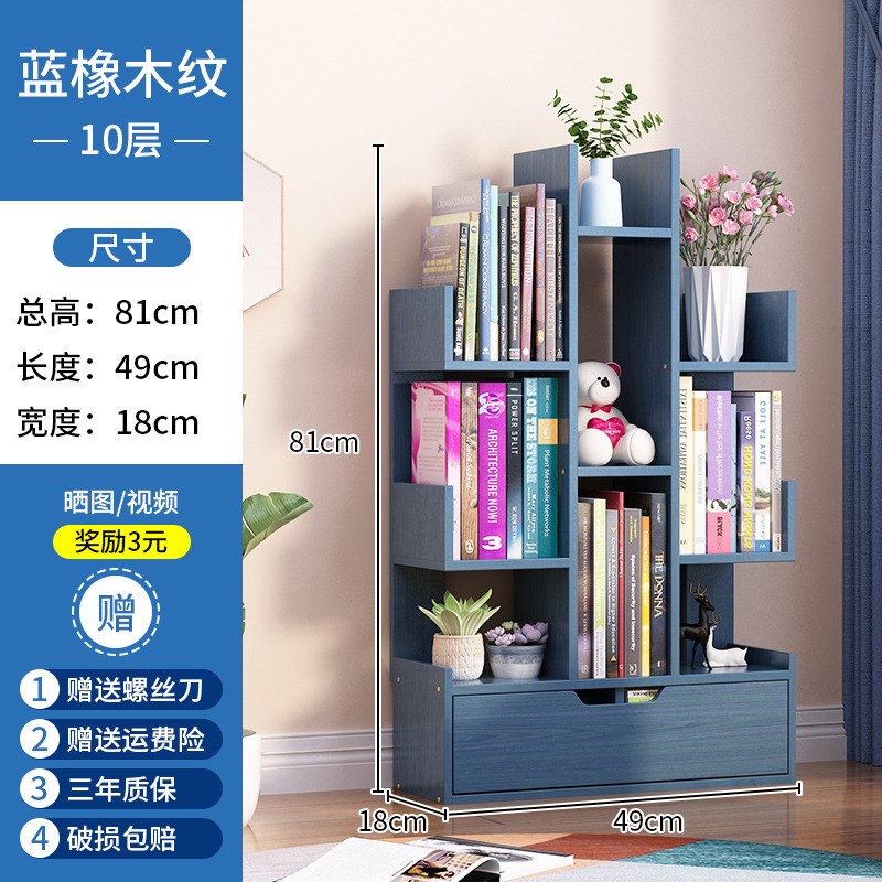 现代树形落地书柜置物架空间简约多层书架儿童小型靠墙省简易客厅