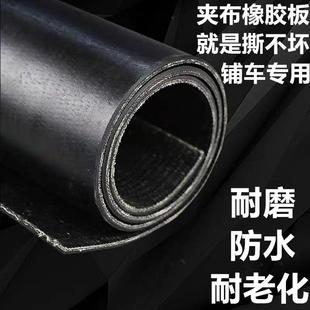 铺货车车厢橡胶垫耐磨防水防滑胶皮拉货厢货保护垫板夹布橡胶板