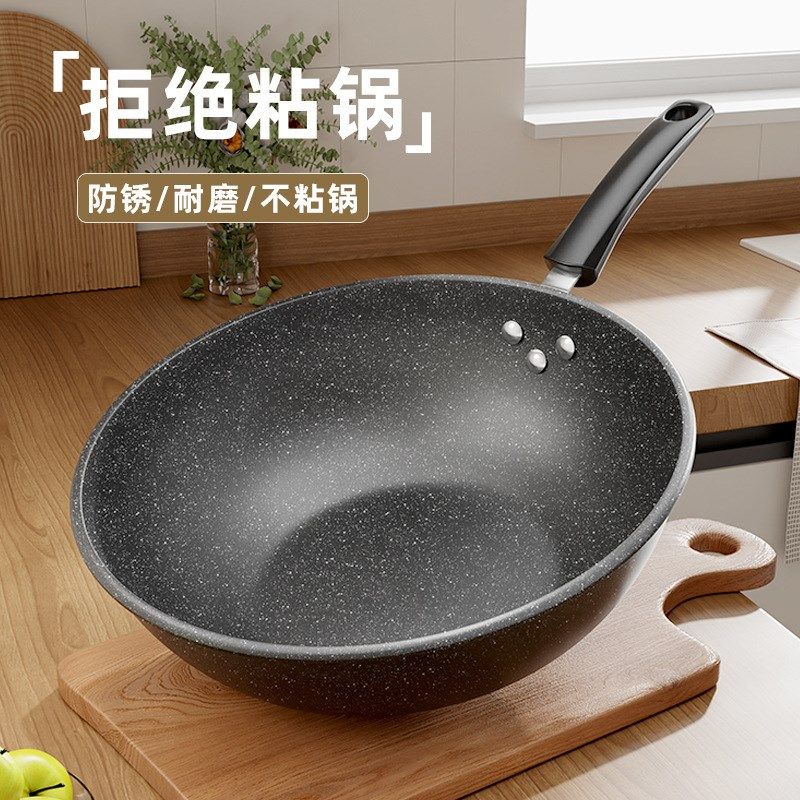 定制麦饭石不粘锅多规格家用炒菜锅轻巧平底锅通用炉灶熟铁锅加工