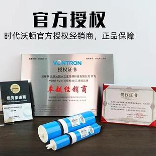 汇通抗污染RO反渗透膜家用厨房净水过滤器时代沃顿直饮水通用滤芯