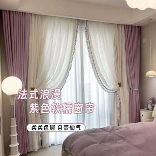 现代卧室遮阳隔热遮光布客厅挂钩式 遮光窗帘丁香紫新款 布帘免打孔