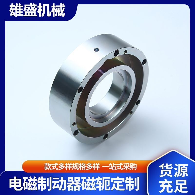 机械零部件磁轭线圈座 电磁制动器磁轭电磁离合器部件槽盘磁轭