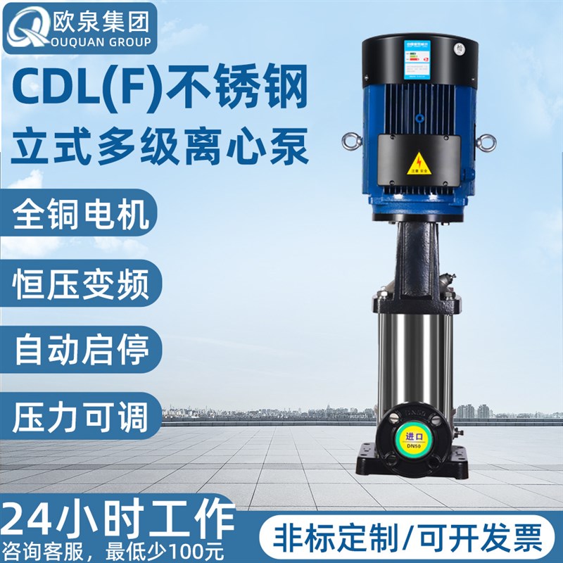 立式不锈钢离心泵100扬程50m多级管道增压泵循环水泵热水回流系统