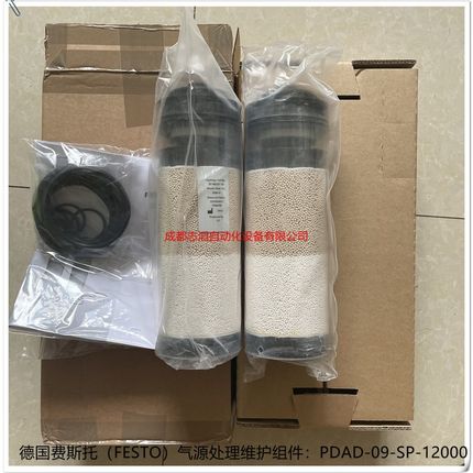 PDAD-09-SP-12000德国费斯托FESTO气源处理维护组件553749
