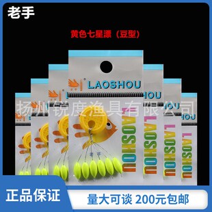 老手流线型七星漂豆型传统渔浮蜈蚣浮标垂钓用品配件 40包一板