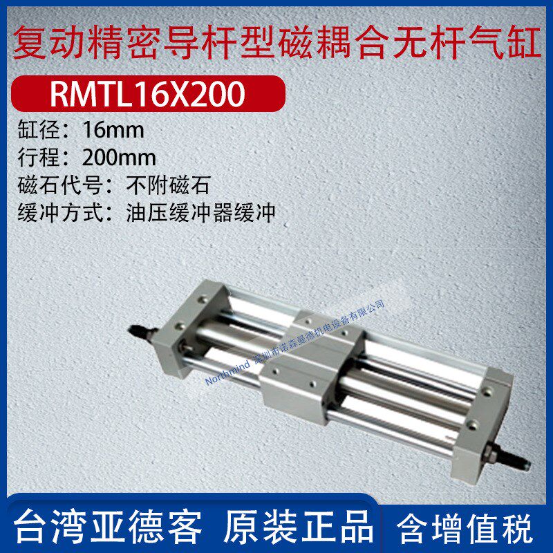 亚德客气动复动磁耦合式无杆气缸双精密导杆型气缸RMTL25X600-S-A