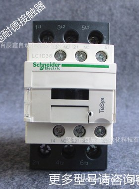 LC1D38M7C LC1D38Q7C LC1D38F7C LC1D38CC7C E7C原厂shinaide接触