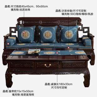 沙发垫四季 海绵布艺组合坐垫高档乳胶芯套罩 通用防滑中式 风格