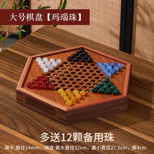 跳棋儿童益智大人版玻璃球波子棋老式宝石玛瑙加大号实木跳跳棋