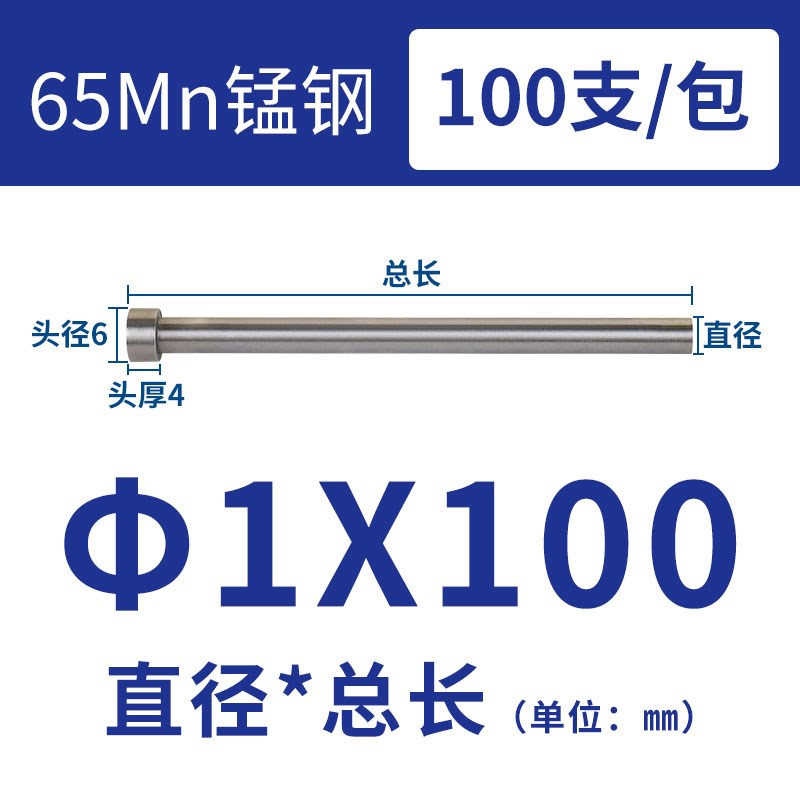 65mn普通模具顶针1 2 3 4 5 6 7 8 10 12 16 20*100*150*200*250