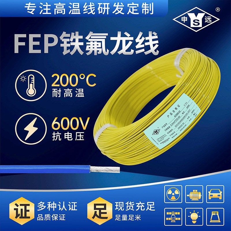 镀锡高强度耐开裂高温线 耐寒线铁氟龙高温线AF200X-K2 0.75平方