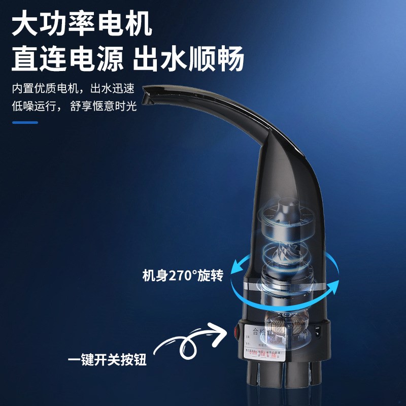 美能迪小型插电键按钮开关软管电动加水器纯净水桶装水抽水器