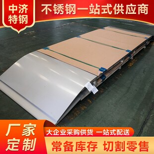 304 2205 201 316L不锈钢板 310S不锈钢板 不锈钢板 厂家现货
