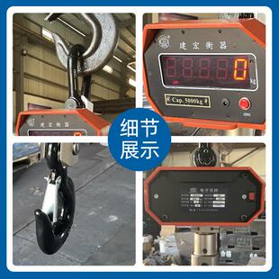 3吨5吨10吨电子吊称工业用挂钩吊钩秤无线吊磅行车手提秤