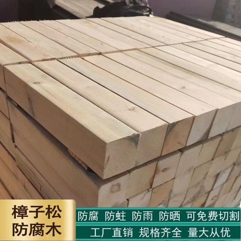 樟子松防腐木地板立柱木方横梁房梁围栏户外d制圆柱庭院葡萄架