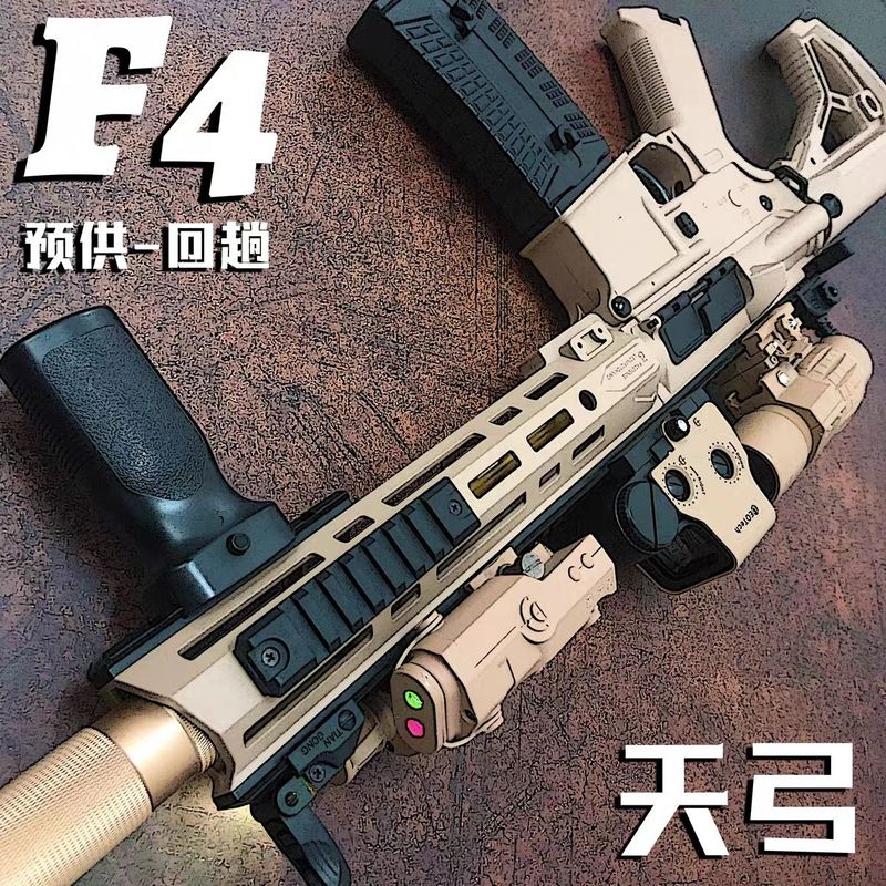 天弓F4高端玩具枪电动男孩连发儿童玩具仿真模型突击步枪吃鸡游戏