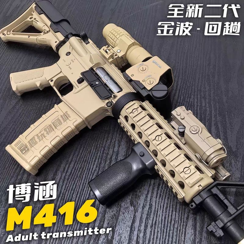 M416高端版玩具枪电动男孩连发儿童玩具仿真模型突击步枪吃鸡游戏