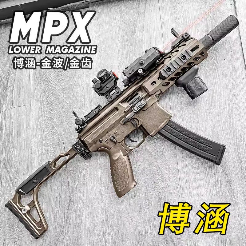 博涵MPX升级金波电动连发玩具枪发射器火控版真人CS连发mcx冲锋抢
