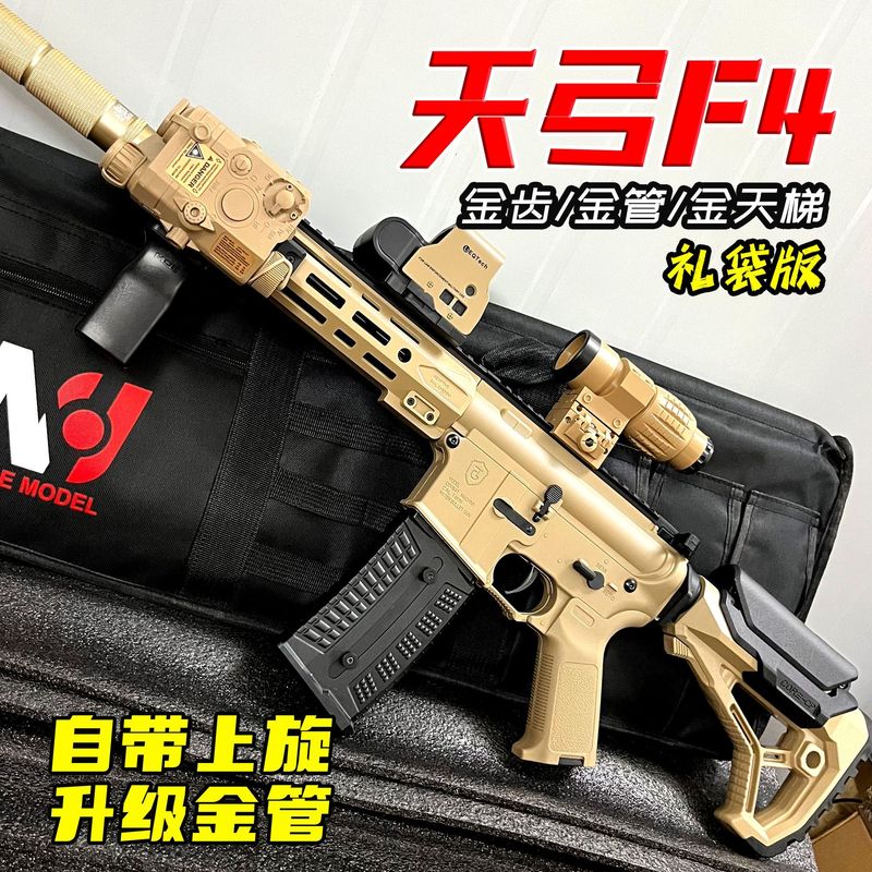 全自动三代天弓F4正版尼龙玩具专业下场吃鸡模型电动玩具枪M416