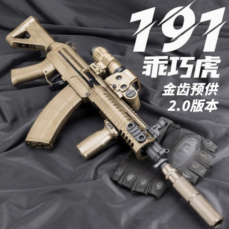 二代乖巧虎191发射器电动玩具枪qbz192突击步训练教具wargame模型