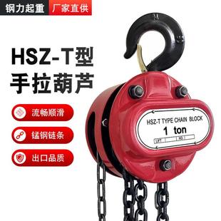 CHAINBLOCK1吨米手动葫芦2吨6米手拉葫芦1吨6米一体壳倒链1t