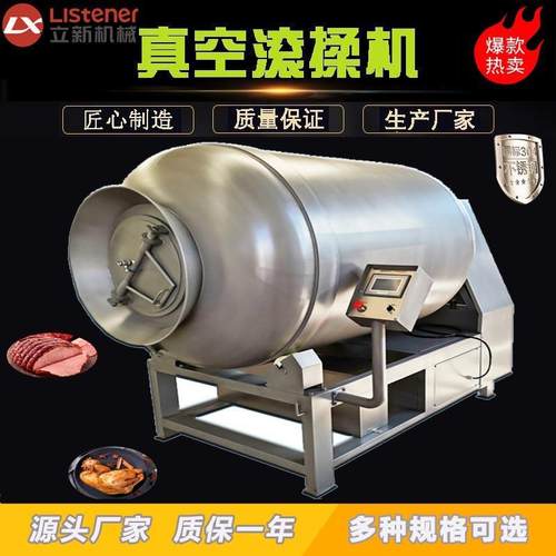 实验室小型真空滚揉机肉制品腌制机牛羊猪肉真空腌制设备厂家直供