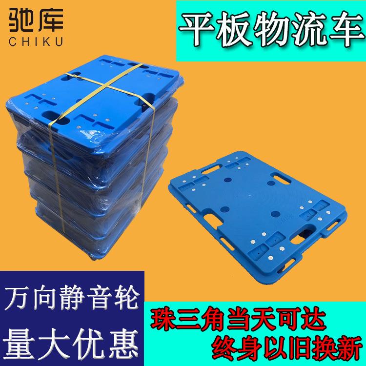 平板物流塑料乌龟车仓库转运配送周转静音手推工具车乌龟车