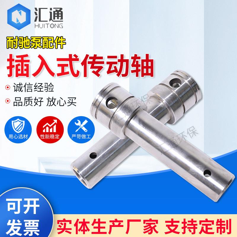 螺杆泵配件驱动轴不锈钢螺杆轴耐驰NETZSCH传动轴同轴连接器