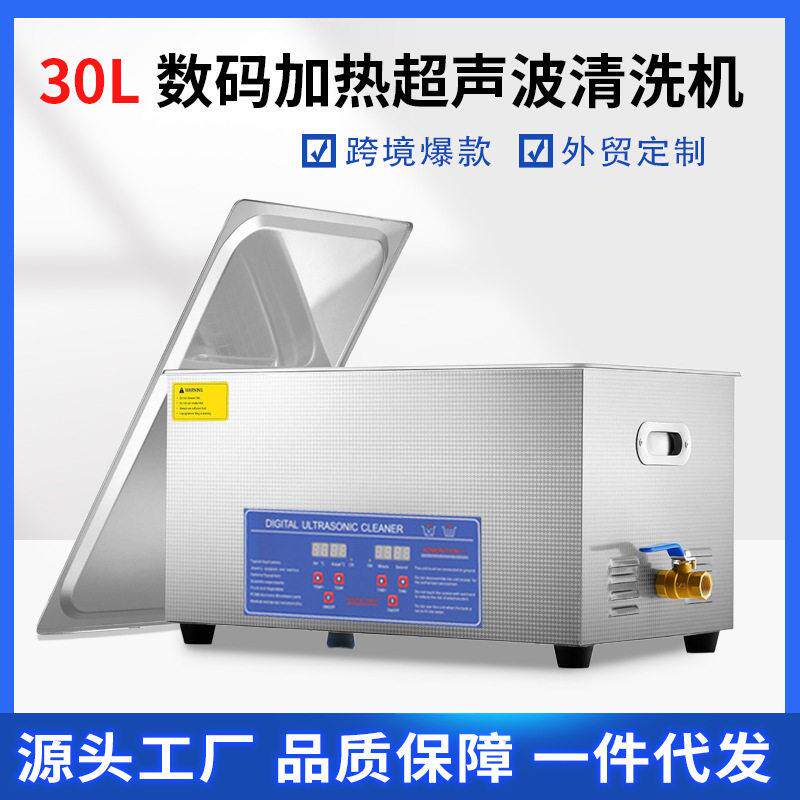 超声波清洗机工业超除油器频双频三频实验室震荡器设备生产厂家