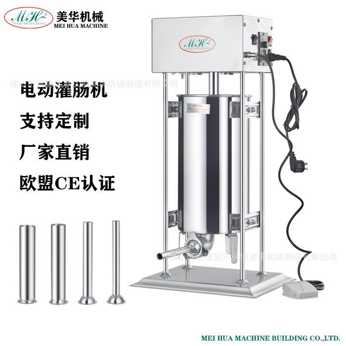 厂家直销电动商用灌肠机香肠机腊肠机家用全不锈钢油条机拉丁果机