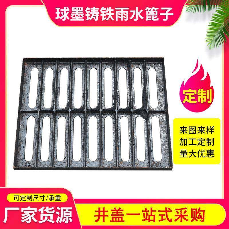 铸铁雨水篦子球磨铸铁单篦子排水沟盖板铸铁盖板雨水口篦子,基础建材,井盖,淘宝优惠券,粉丝福利购,淘宝优惠卷
