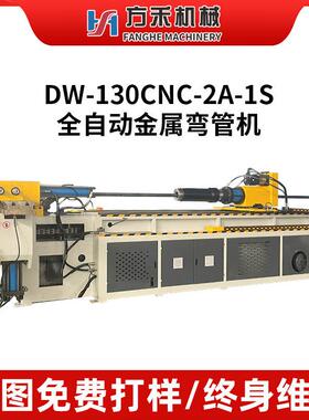 DW-10CNC-2A-1S全自动金属弯管机数控不锈钢全自动弯管机