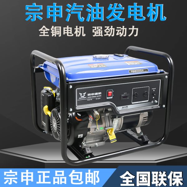 宗申汽油发电机3/5/7/8KW千瓦小型家用单相220三相380商用户外用