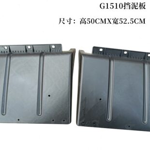 骏铃帅铃挡泥瓦G1510挡泥皮挡板 江淮货车配件原厂格尔发挡泥板
