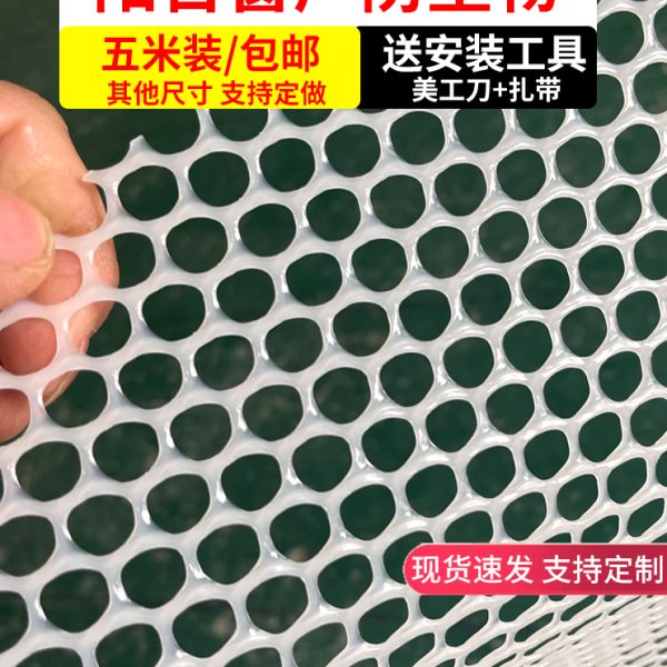 5米防坠塑料网垫板神器晒物网封阳台防护网养猫封窗网防掉东西网