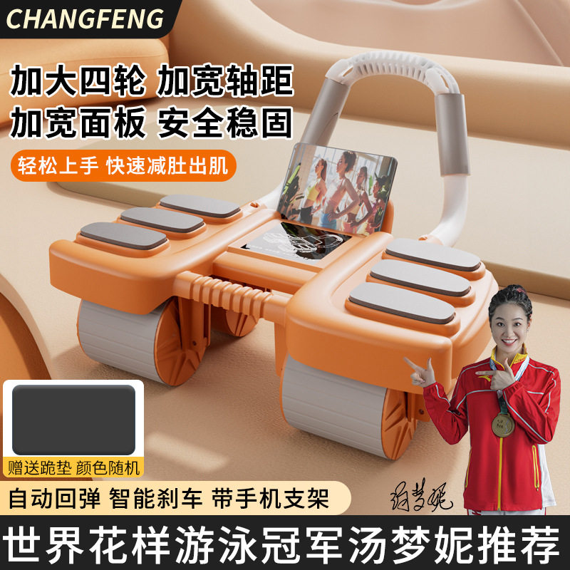 肘撑健腹轮自动回弹腹肌轮瘦肚子家用收腹卷腹练腹肌神器健身器材