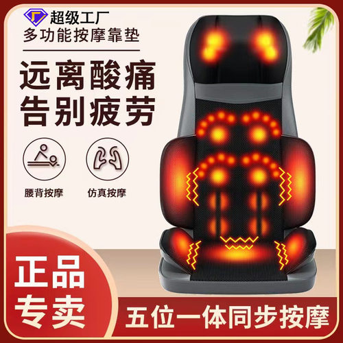 按摩椅背部热敷按摩垫腰部按摩器顶腰器颈部按摩仪振动按摩靠垫