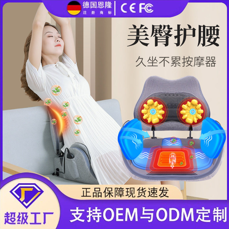 多功能智能手控揉捏按摩靠垫腰部提臀按摩器产后收胯髋耻骨盆骨仪