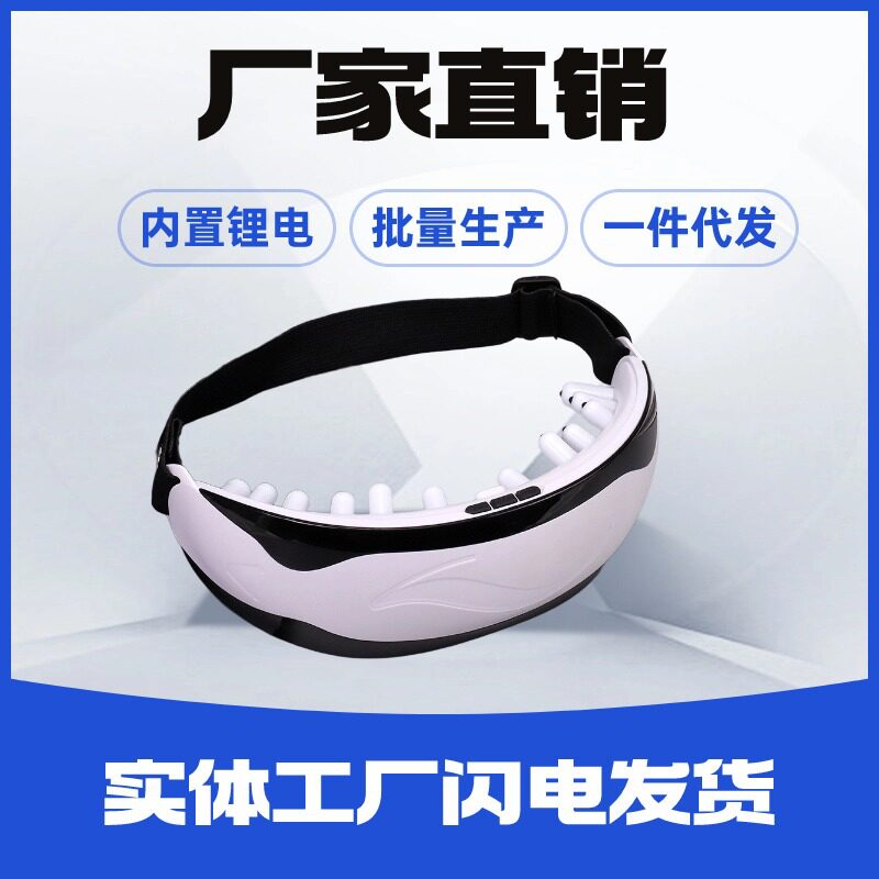 充电款眼部按摩仪眼睛按摩仪眼部按摩器儿童成人护眼仪眼睛按摩器