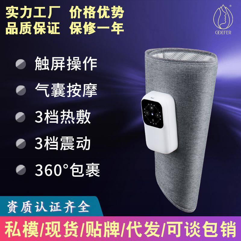 新款腿部按摩器 充电动气压空气波气囊发热敷振动腿部小腿按摩器