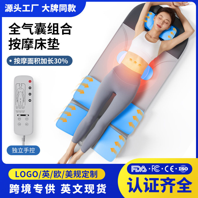 跨境全气囊床垫颈椎按摩枕电动腰背部多功能按摩器震动全身按摩垫