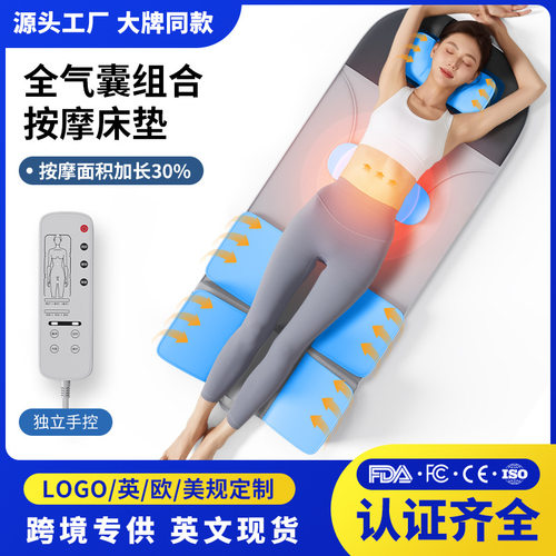 跨境全气囊床垫颈椎按摩枕电动腰背部多功能按摩器震动全身按摩垫